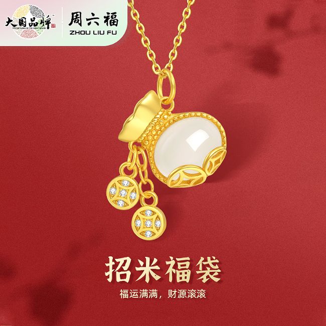 周六福925银玉髓招米福袋链坠s925玉髓链坠
