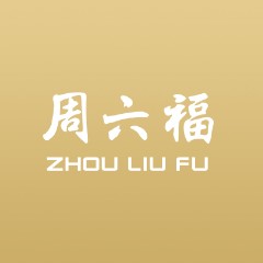 周六福